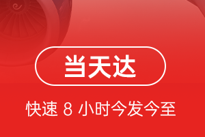 喀什机场托运航空货运公司【机场